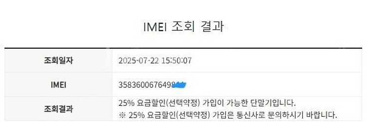 206081 아이폰6 실버 외관깔끔 64GB 배터리성능94% 인스타감성카메라 전용폰추천 8만 부천--7